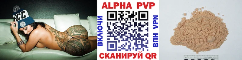 Альфа ПВП мука Кувшиново