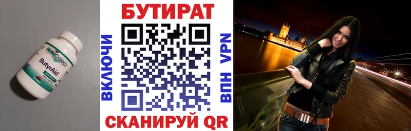 мориарти состав  Кувшиново  Бутират бутандиол 