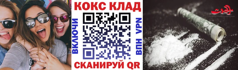 КОКАИН 97%  Кувшиново 