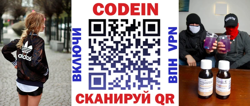 наркота  Кувшиново  Кодеин напиток Lean (лин) 