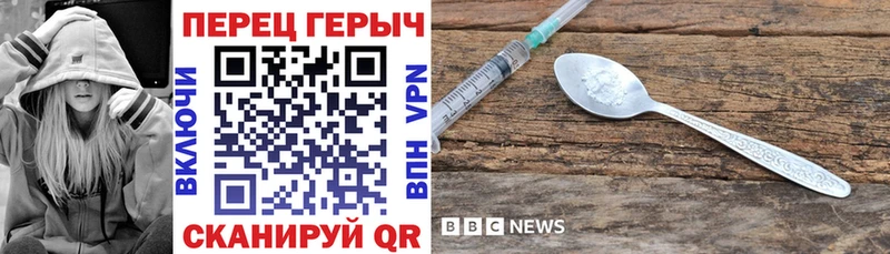 ГЕРОИН Heroin  блэк спрут ССЫЛКА  Кувшиново 