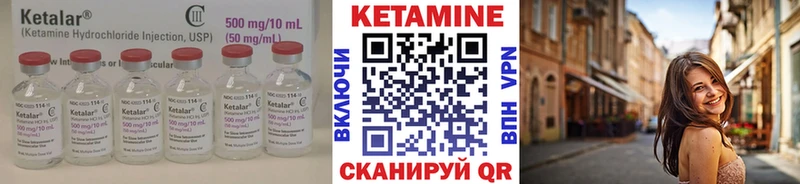 Кетамин VHQ  Кувшиново 
