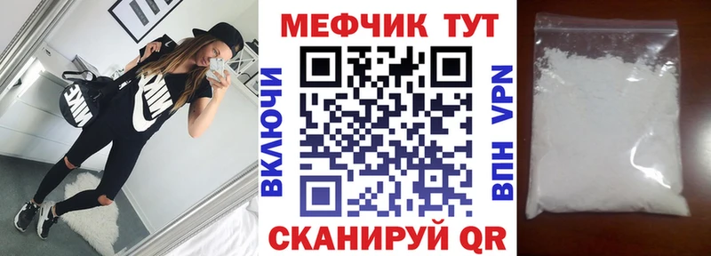 МЯУ-МЯУ кристаллы  купить наркотики цена  Кувшиново 